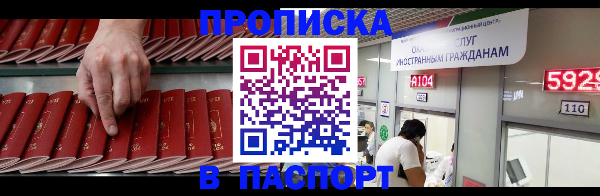 прописка для кредита в Усть-Джегуте