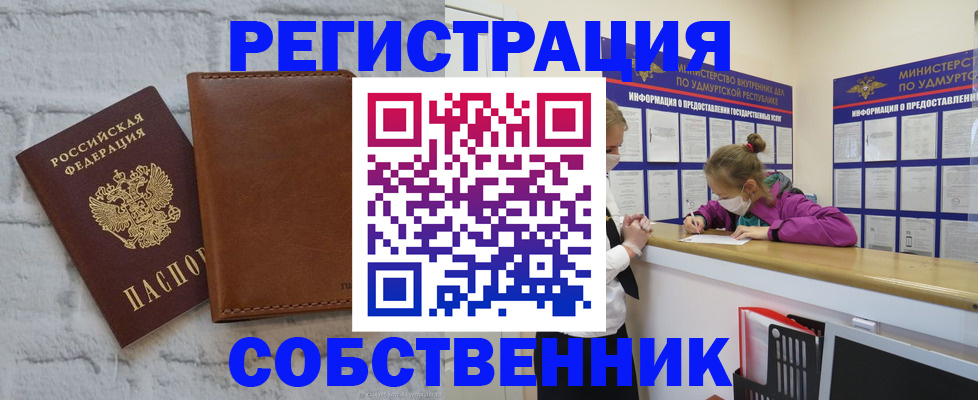 временная регистрация 2025 в Усть-Джегуте