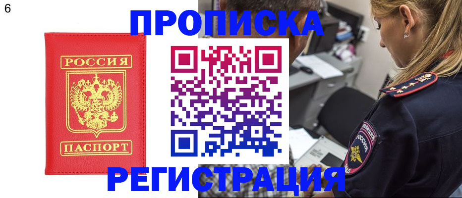 прописка иностранных граждан в Усть-Джегуте