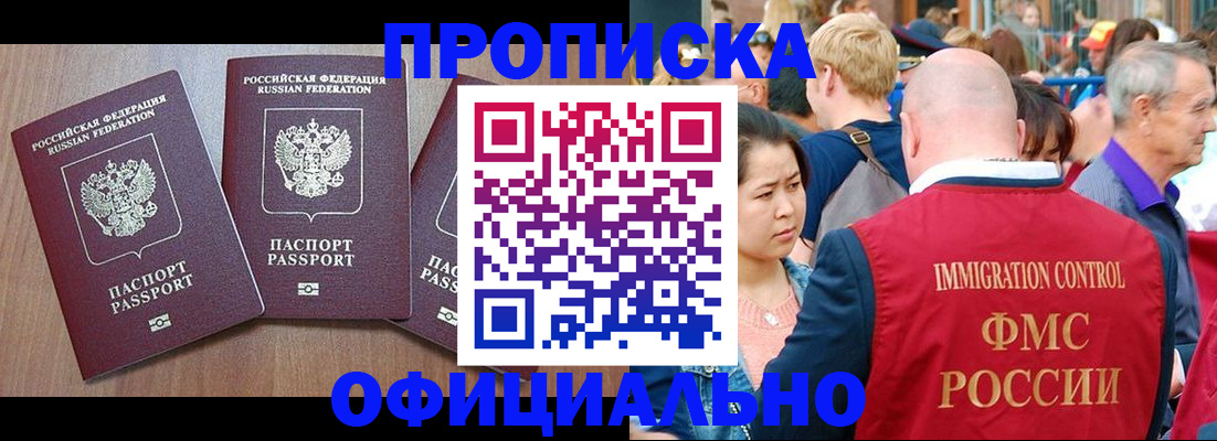 временная регистрация адрес в Усть-Джегуте