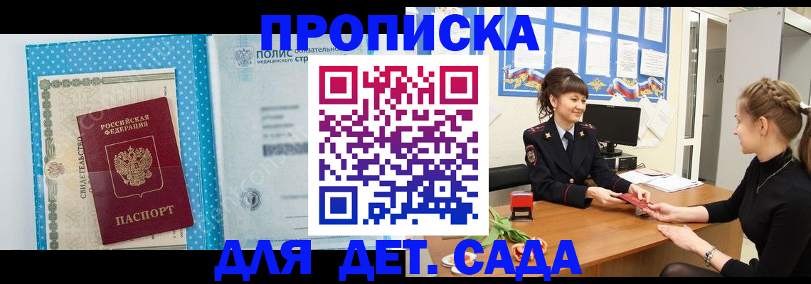 временная регистрация поиск в Усть-Джегуте